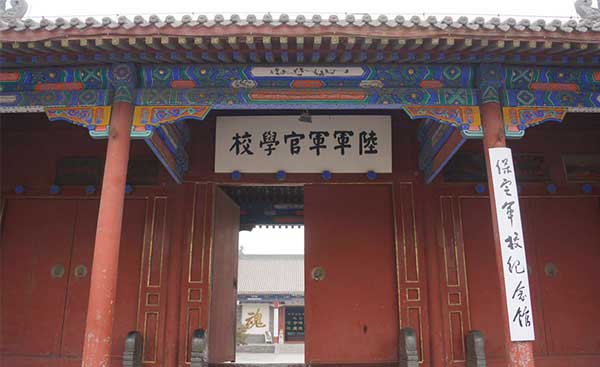 保定陸軍軍官學(xué)校