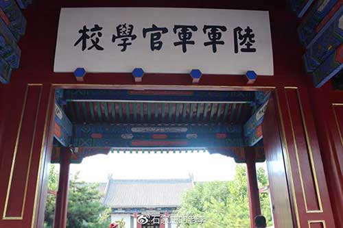 保定陸軍軍官學(xué)校的簡介