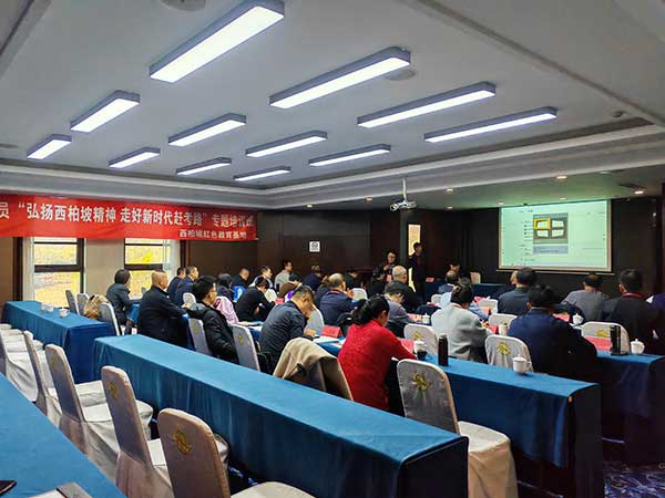 西柏坡黨校培訓(xùn)基地