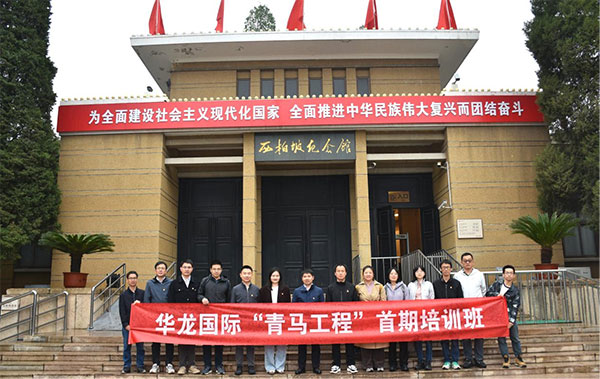 西柏坡黨校迎來(lái)青馬工程