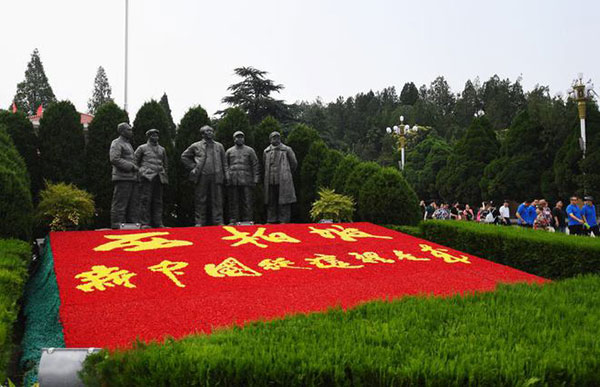 西柏坡黨校培訓(xùn)